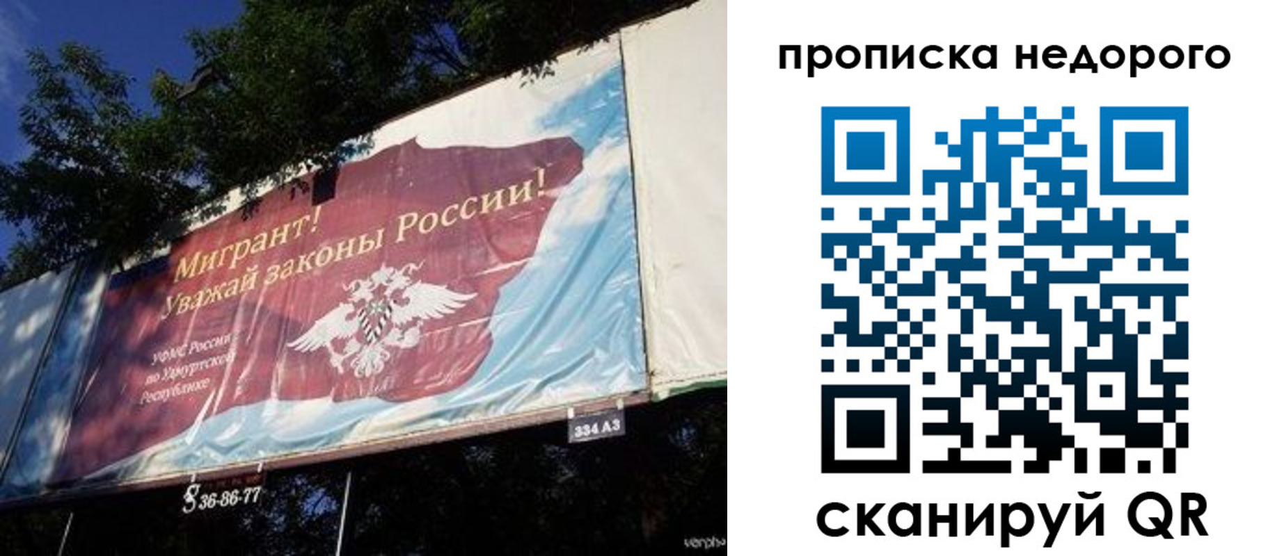 прописка для работы в Алдане