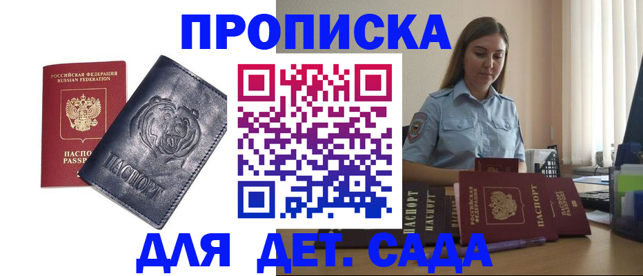 прописка для кредита в Алдане
