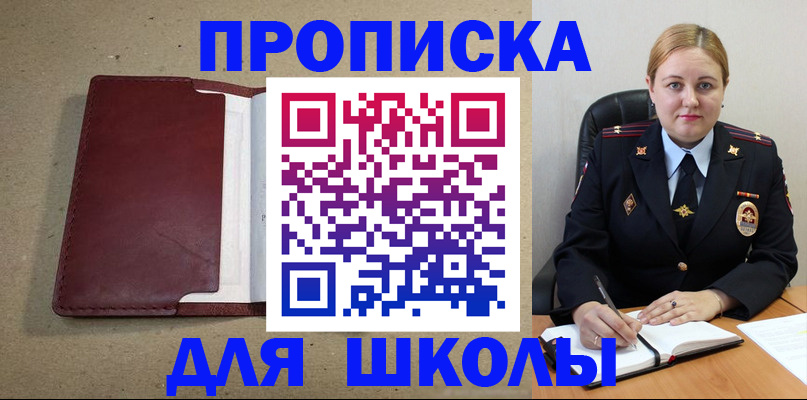 временная регистрация надежно в Алдане